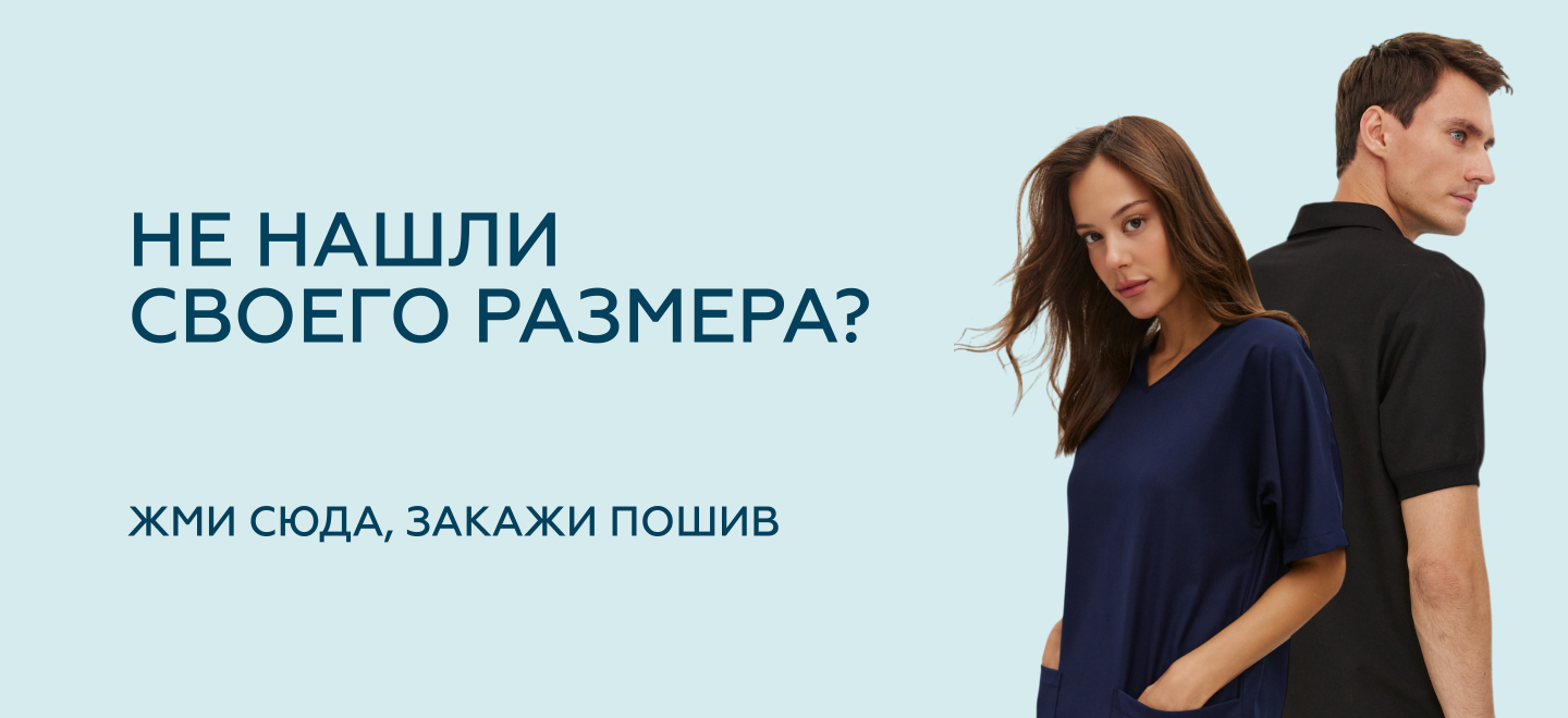 инд пошив
